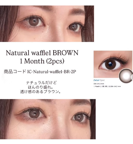 Natural Waffle 1 Brown - 1 Month (2pcs)