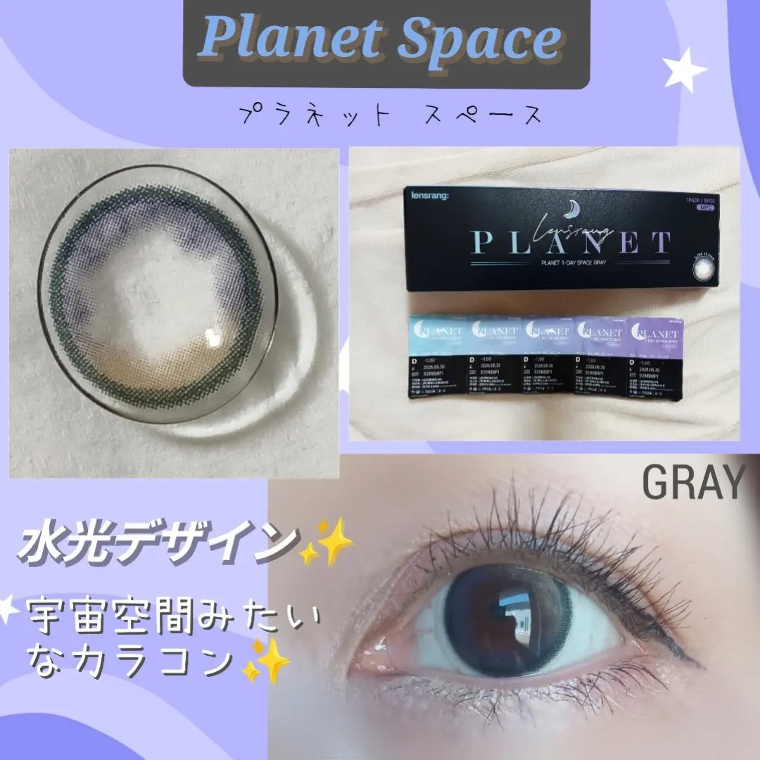 Planet Space GRAY 1 Day (5pcs)