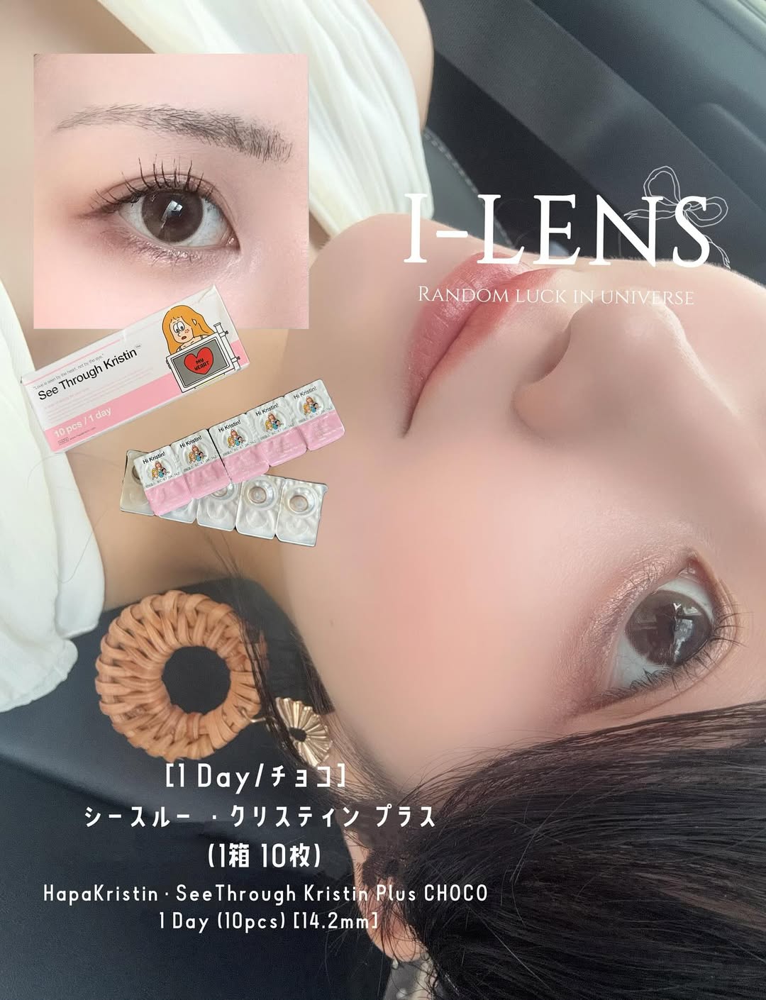 HapaKristin - SeeThrough Kristin Plus CHOCO - 1 Day